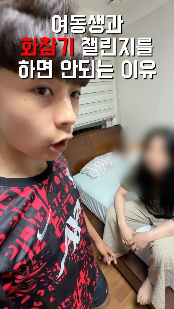 1imsemin 게시물 이미지: 여동생이 화를 절대 못참는 이유 #여동생 #남동생 #화참기