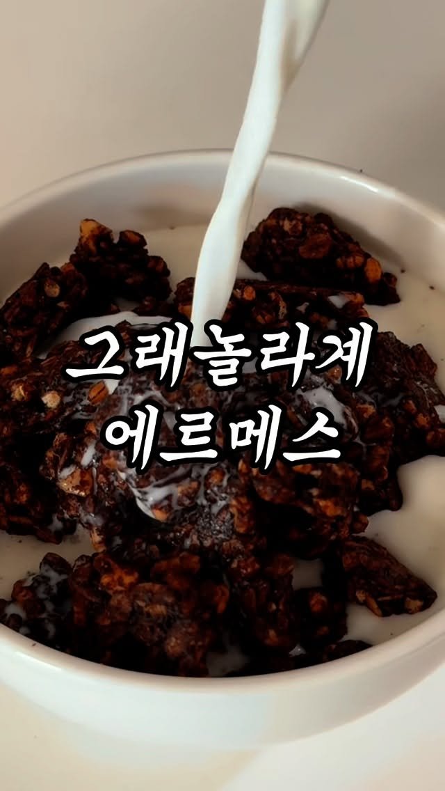 1min.diet 게시물 이미지: #EVENT 컬리후기+9999 그래놀라 최저가 D-2!! 🔥🔥

🎁 댓글에...