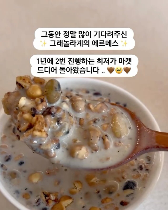 1min.diet 게시물 이미지: ❤️그래놀라계의 에르메스, 내일 저녁 9시 오픈!!❤️
➡️ 궁금해하시는 분들 많아...