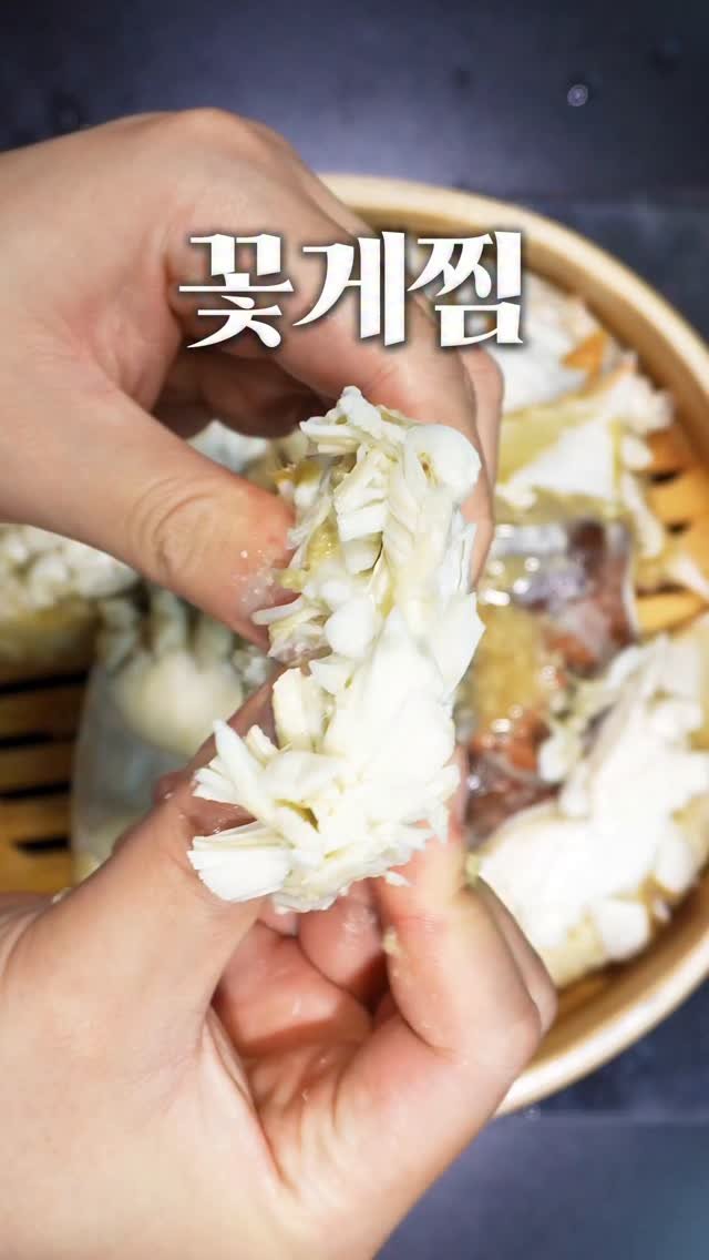 1min_cook 게시물 이미지: 올해 유독 가격이 저렴해서 무조건 먹어야 하는 꽃게찜!
시청해 주셔서...