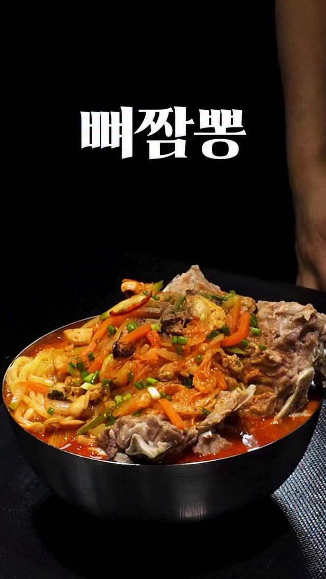1min_cook 게시물 이미지: 인생 짬뽕 1등 이걸로 바뀌었습니다. 
녹진하고 찐득한 짬뽕 좋아하시면 무조건...