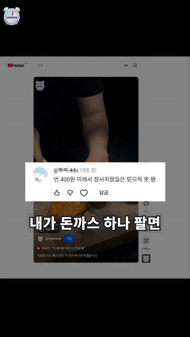 1min_cook 게시물 이미지: 거짓말 치다가 걸리면 손모가지 날아간다고 해서 밝히겠습니다.

재입고가 늦어진 점...
