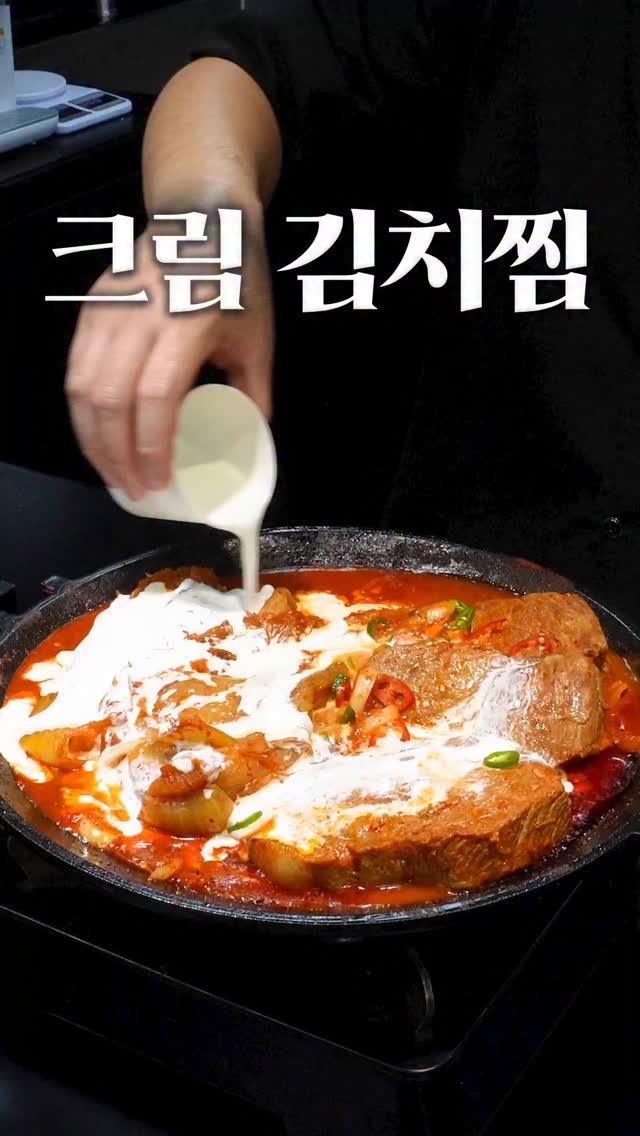 1min_cook 게시물 이미지: 크림 맛은 거의 느껴지지 않지만, 맛은 더 부드럽고 풍미는 한층 깊어집니다.
시청해...