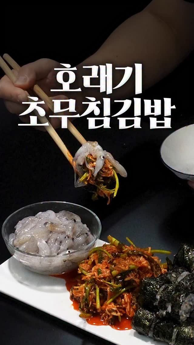 1min_cook 게시물 이미지: 겨울에 이거 안 먹으면 진짜 손해 보는 겁니다.
호래기 회는 내장째 먹는 음식이라...
