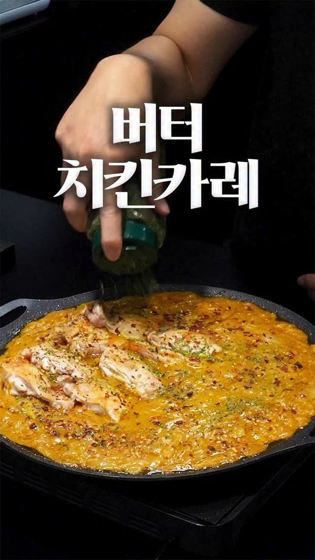 1min_cook 게시물 이미지: 외국 카레가 유독 진하게 맛있는 진짜 이유!
진짜 미친 거 아니야? 싶은데… 미친...