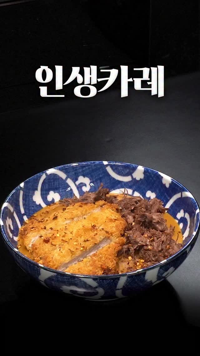 1min_cook 게시물 이미지: 맛의 밀도 자체가 월등하게 높은 인생 카레 레시피
드셔보시면 맛이 꽉 차 있다는 걸...