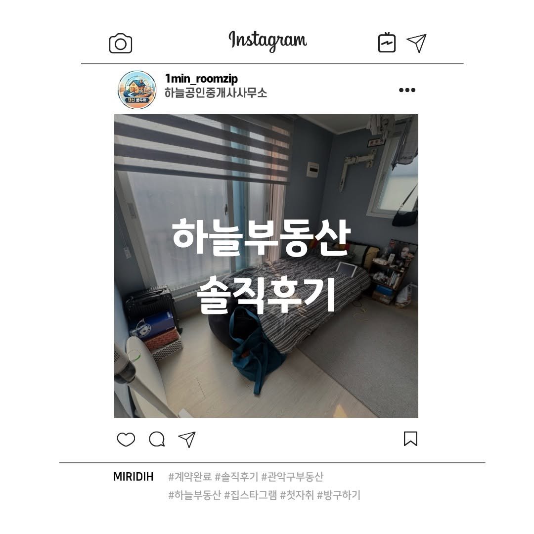 1min_roomtour 게시물 이미지: ✨ 신림역 역세권 수납·보안 다 잡은 깔끔한 원룸 보러가기 🔍

✔ 신림역 도보...