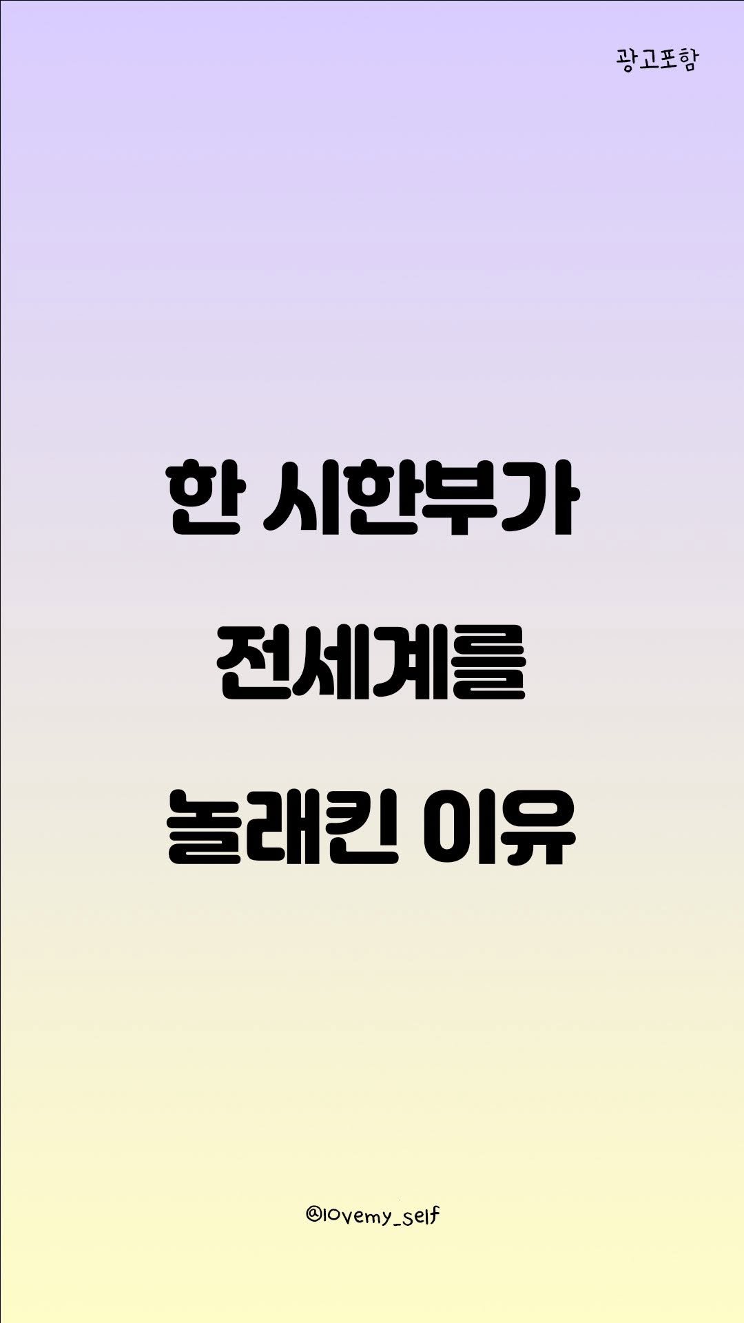 1ovemy_self 게시물 이미지: 나도 아빠 보고싶고 갑자기 울컥한다..ㅠㅠ 

#시한부 #감동 #눈물 #유언 #투자...