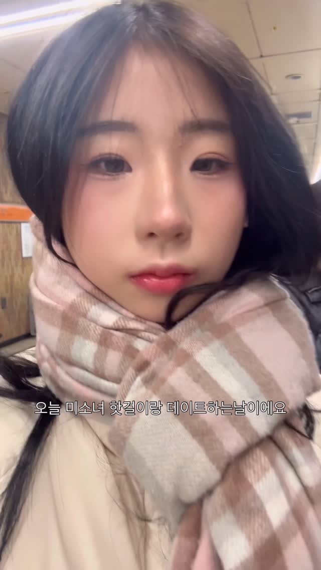 1overrrrrrrrrrr 게시물 이미지: 미녀랑 성수데이트