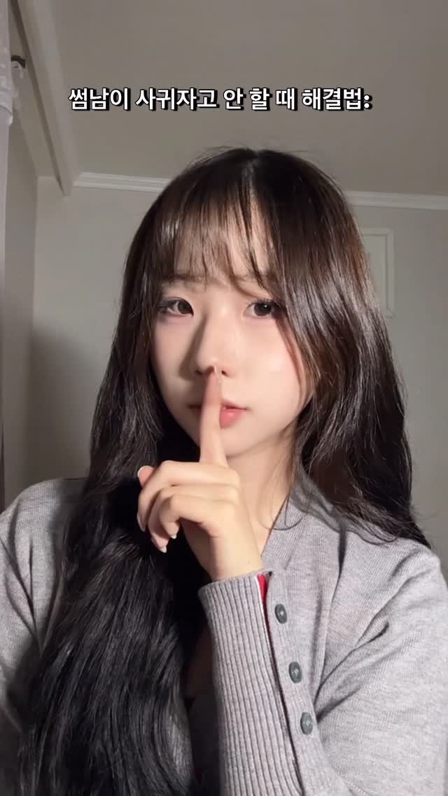 1overrrrrrrrrrr 게시물 이미지: 썸남이 사귀자고 안할 때:
최대한 이쁘게 꾸미고 잠수타기#내꿈은뷰티agent #자유주제