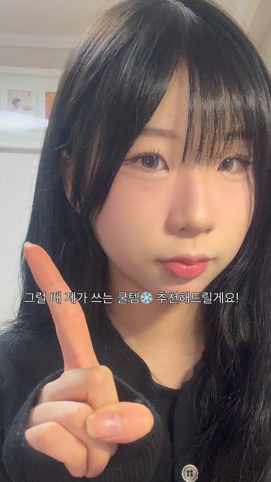 1overrrrrrrrrrr 게시물 이미지: #광고
요즘 밖은 춥고 건조하고 💨❄️
실내에서는 난방해서 열감 올랐다가 피부가...