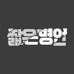 move_awake 프로필 사진
