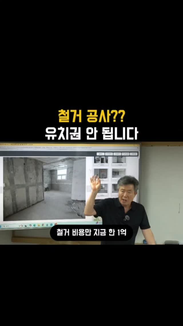 1proauction 게시물 이미지: 🏗️ 철거공사, 유치권 될까요❓ 
👉 결론부터 말씀드리면 ❌ “안...