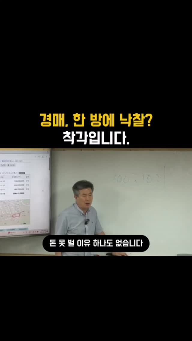 1proauction 게시물 이미지: 📌 경매, 한 방에 낙찰? ❌
현실은 훨씬 다릅니다…!

많은 투자자들이 경매를...