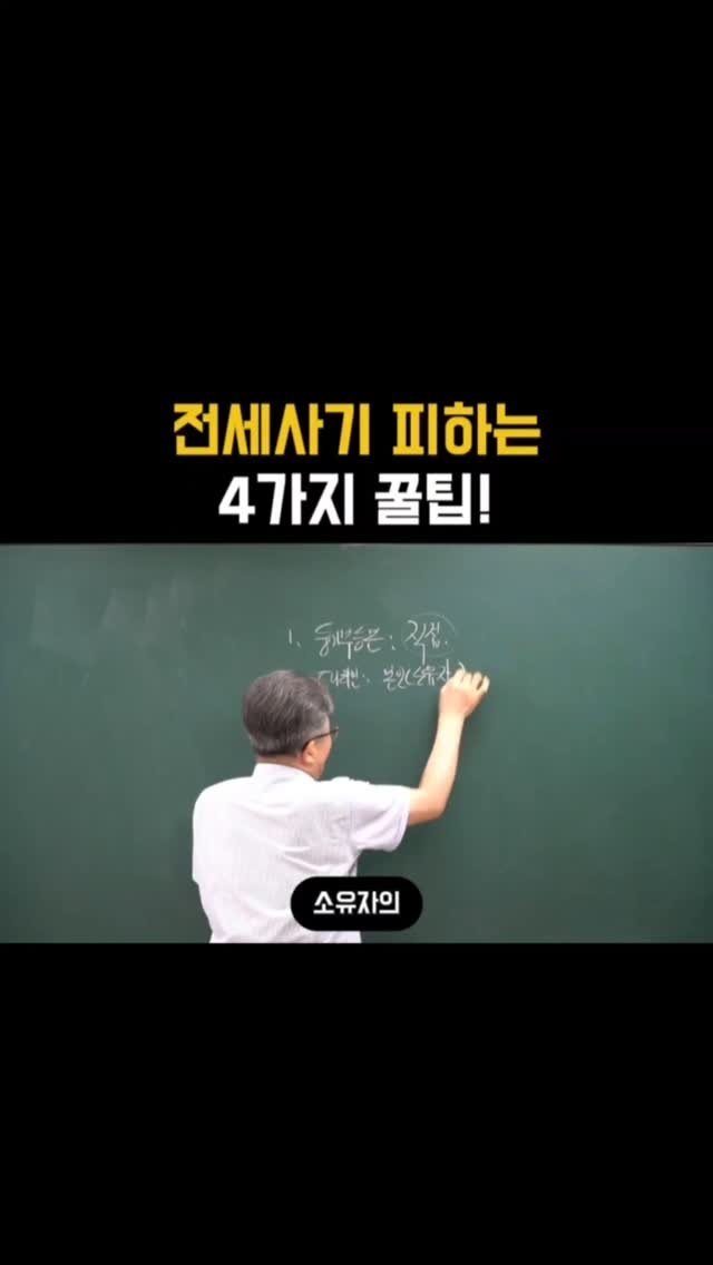 1proauction 게시물 이미지: 🏠 전세사기, 남의 일이 아닙니다!

계약 한 번 잘못해서 수천만 원 날리는 사례,...