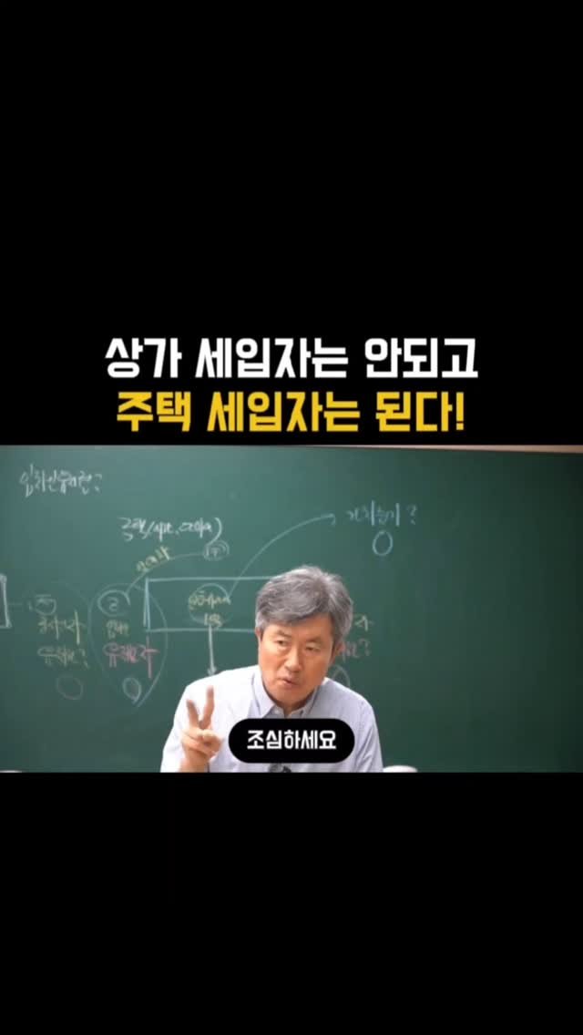 1proauction 게시물 이미지: 🏠 같은 인테리어인데, 누구는 되고 누구는 안 된다?
👉 상가 임차인 vs 주거...