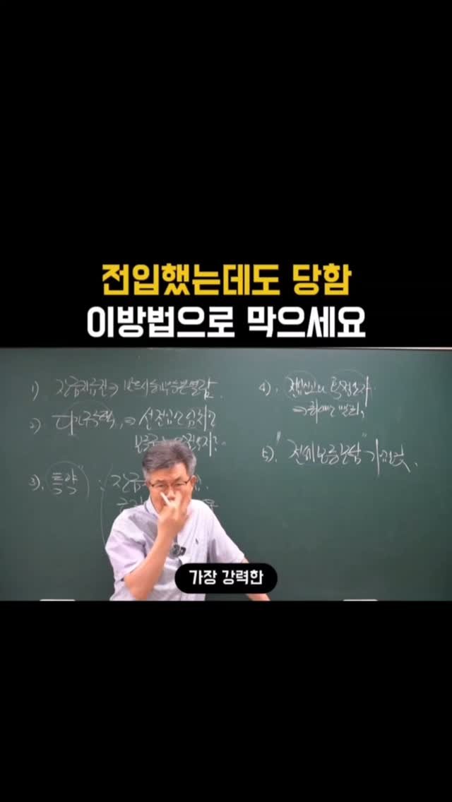 1proauction 게시물 이미지: 📌 전입신고만 하면 보증금 안전하다?
😨 천만에요! 한 푼도 못 돌려받을 수...