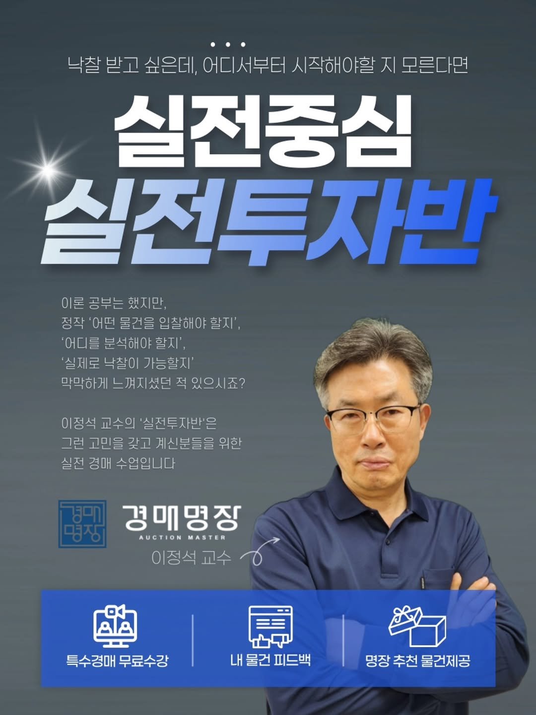 1proauction 게시물 이미지: 📢 8월 9일, 내 인생 첫 낙찰의 시작

🏁 이론 끝났다면 이제 진짜...