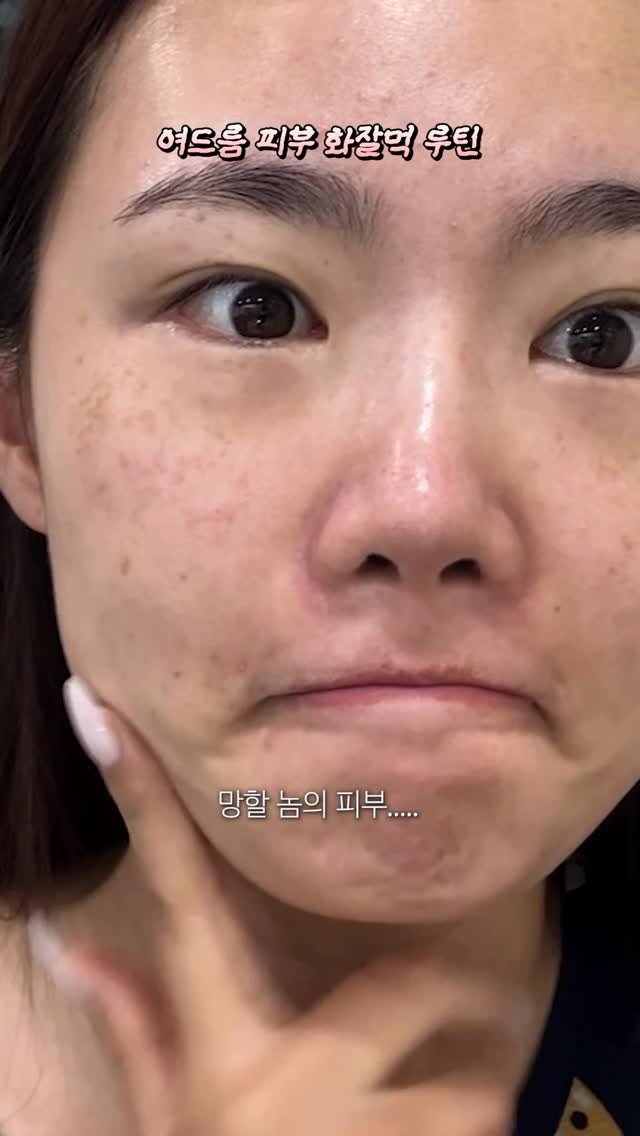 1star2star_ 게시물 이미지: 여드름 피부 화잘먹 스킨케어 리스트 공유..

기초 딱 3개로...