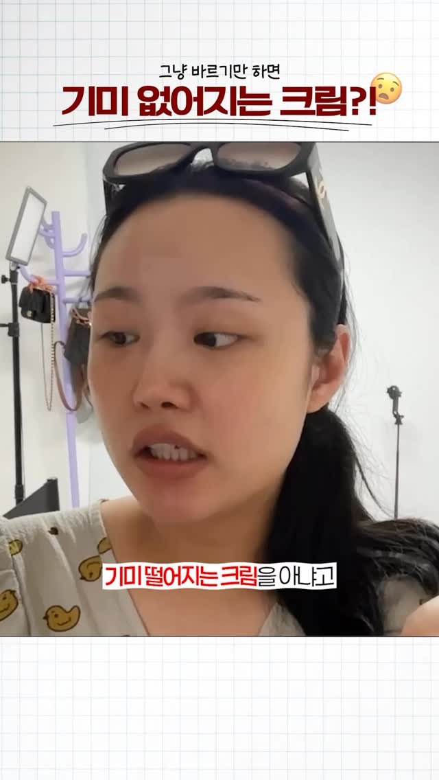 1star2star_ 게시물 이미지: 기미크림 광고 제발 걸러!!!!!!! 아직도 믿고 사는 건 아니지??????