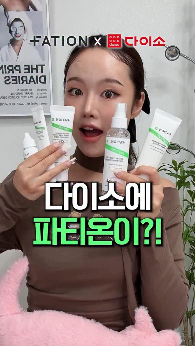 1star2star_ 게시물 이미지: 다이소 파티온 내돈내산 리뷰