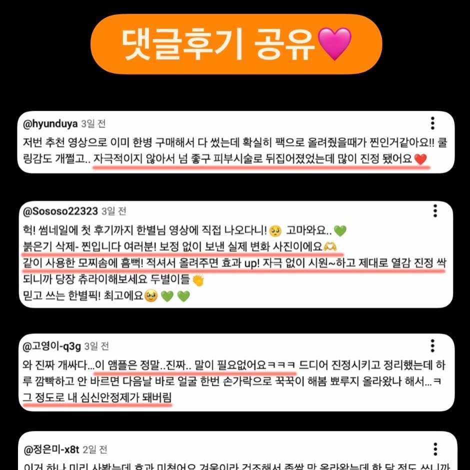 Photo by 한별두별 | 스킨케어•뷰티 크리에이터🤍 on February 25, 2026. May be a Twitter screenshot of text.