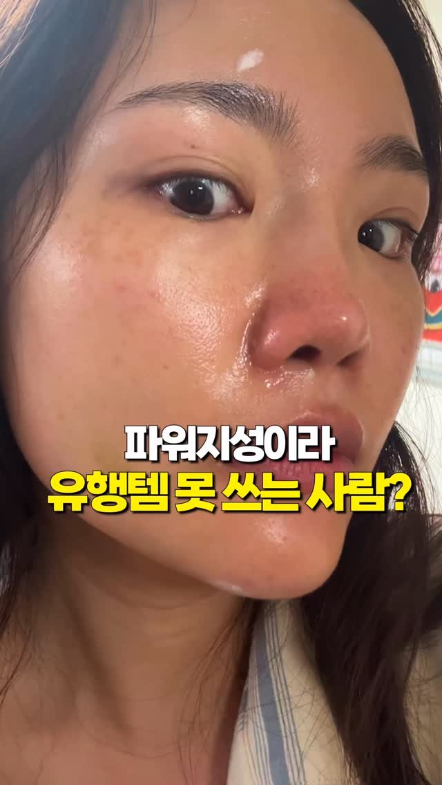 1star2star_ 게시물 이미지: #광고 버블토너 사기 전에 꼭 보세요🙏;;; 끈적임 없는데 광채 미치는 템...