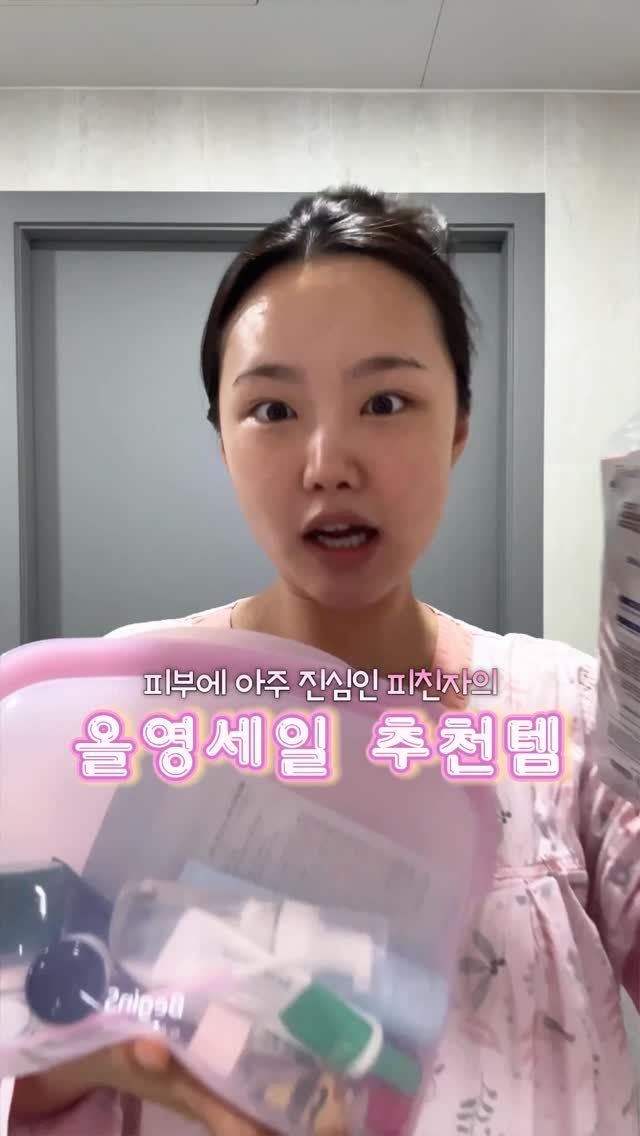 1star2star_ 게시물 이미지: 피부에 미친자에 올영세일 추천템