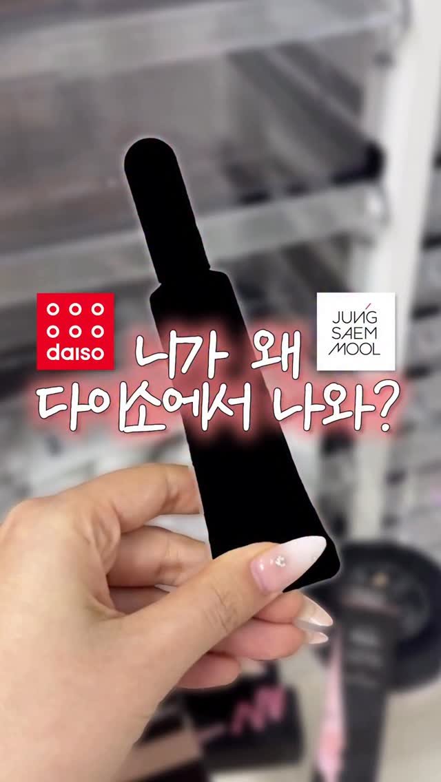 1star2star_ 게시물 이미지: 친구들 눈 돌아가게만든👀 백화점 파데급 다이소 5000원 파데..!!