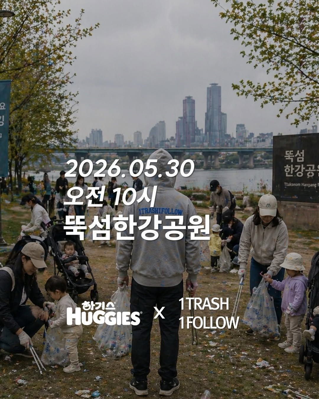 1trash1follow 게시물 이미지: 자연을 직접 느끼는 ‘경험’에서 시작해,
배움과 실천을 거쳐, 이제는 ‘확산’으로...