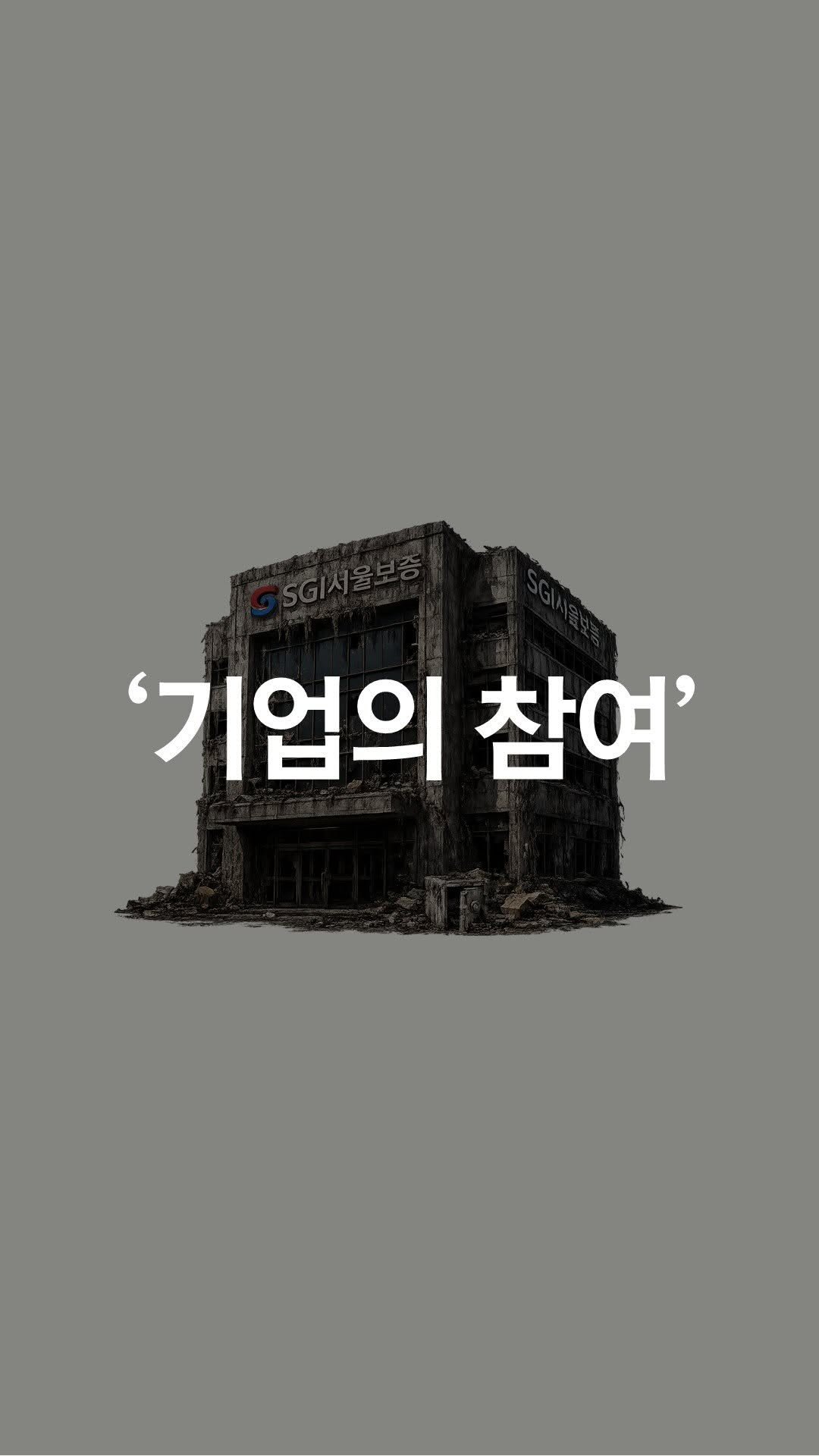 1trash1follow 게시물 이미지: 미쳤어..
연신내는 아직도 끝이 없습니다.

오늘은 SGI서울보증 그리고 클리마투스...
