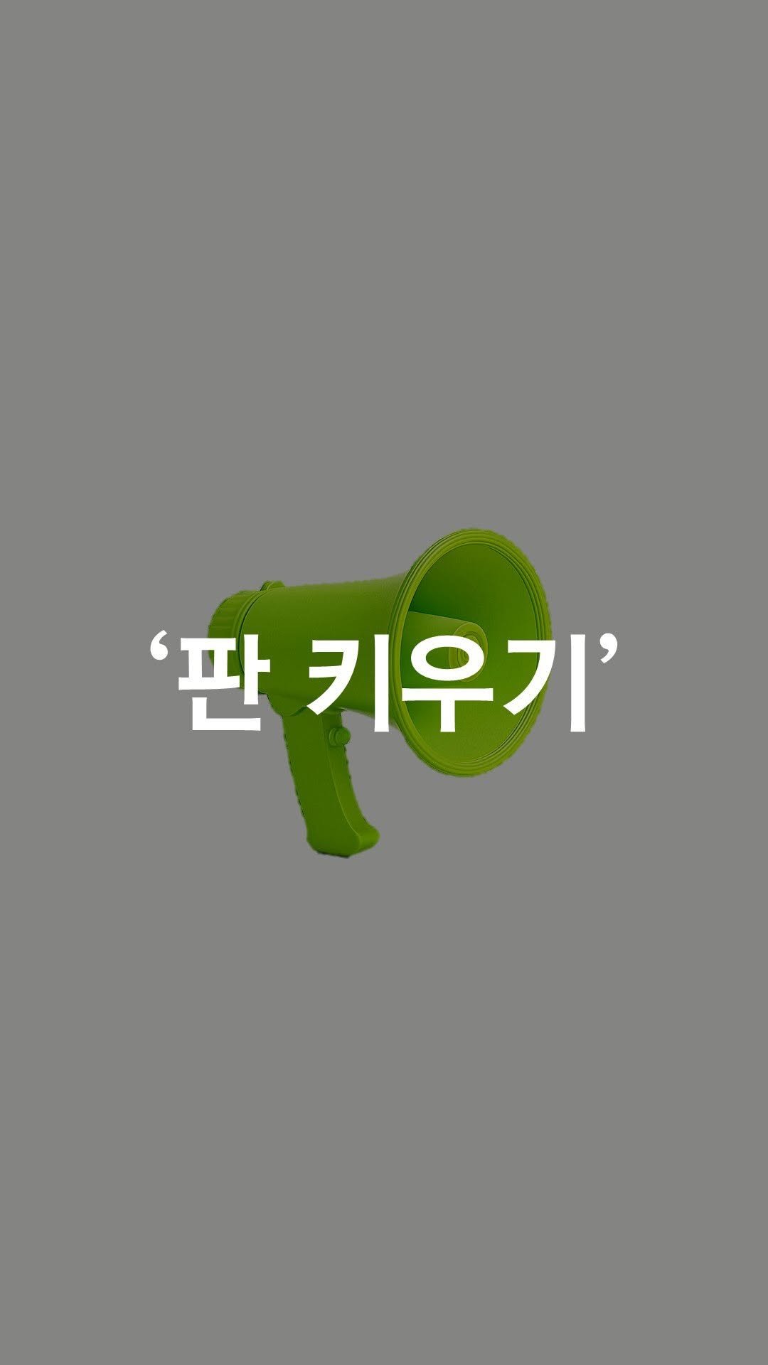 1trash1follow 게시물 이미지: 시즌1을 끝내고 시즌2를 시작합니다. 
저 혼자 줍는 건 당연히 계속됩니다.
왜냐면...