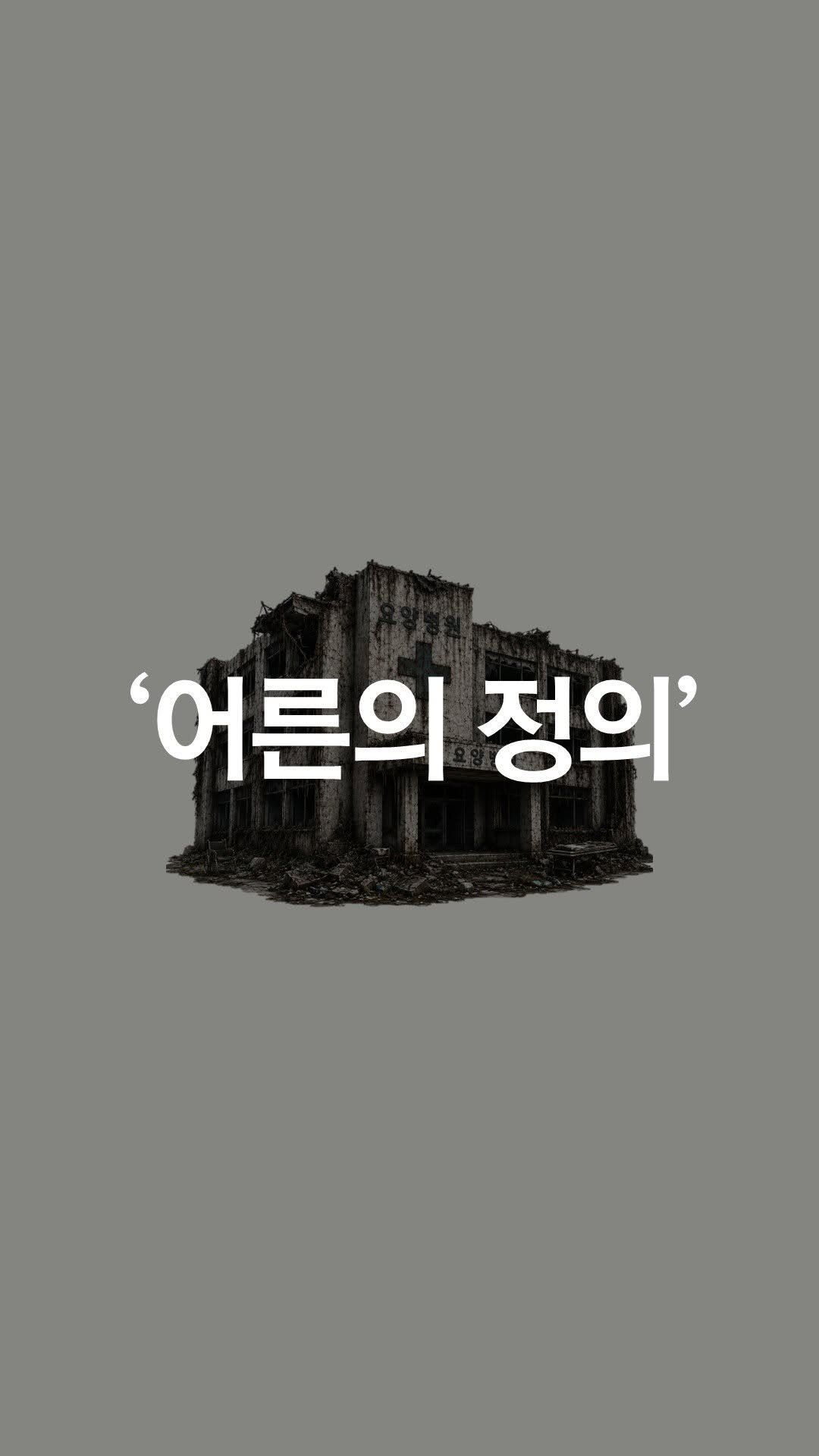 1trash1follow 게시물 이미지: 오늘 션님과 함께 쓰레기를 주웠습니다.
그리고 오랜만에 ’어른‘을...