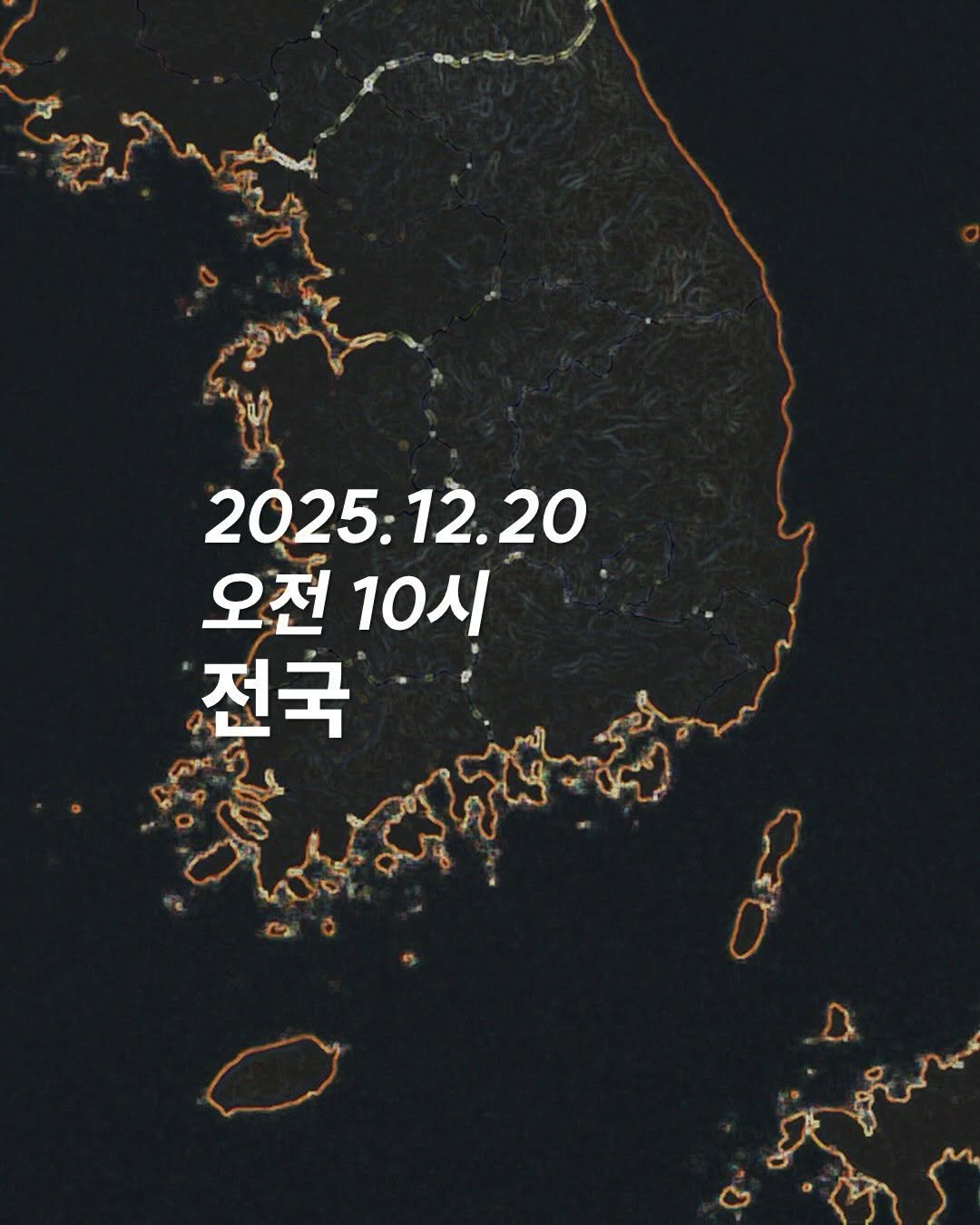 Photo by 청소하는사람 on December 01, 2025. May be an image of map, radar and text that says '2025:12.20 12.20 2025: 오전 오전10시 10시 전국'.