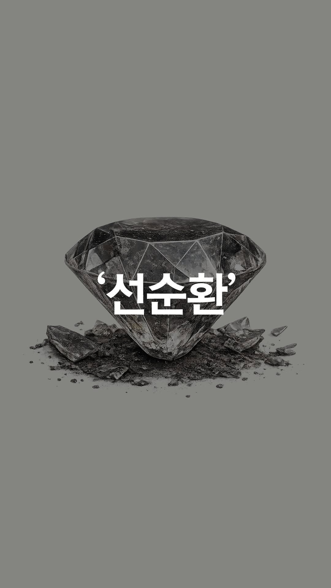 1trash1follow 게시물 이미지: 우리가 매일 아무 생각 없이 버리는 쓰레기,
그 이후에 무슨 일이 벌어지는지 직접...
