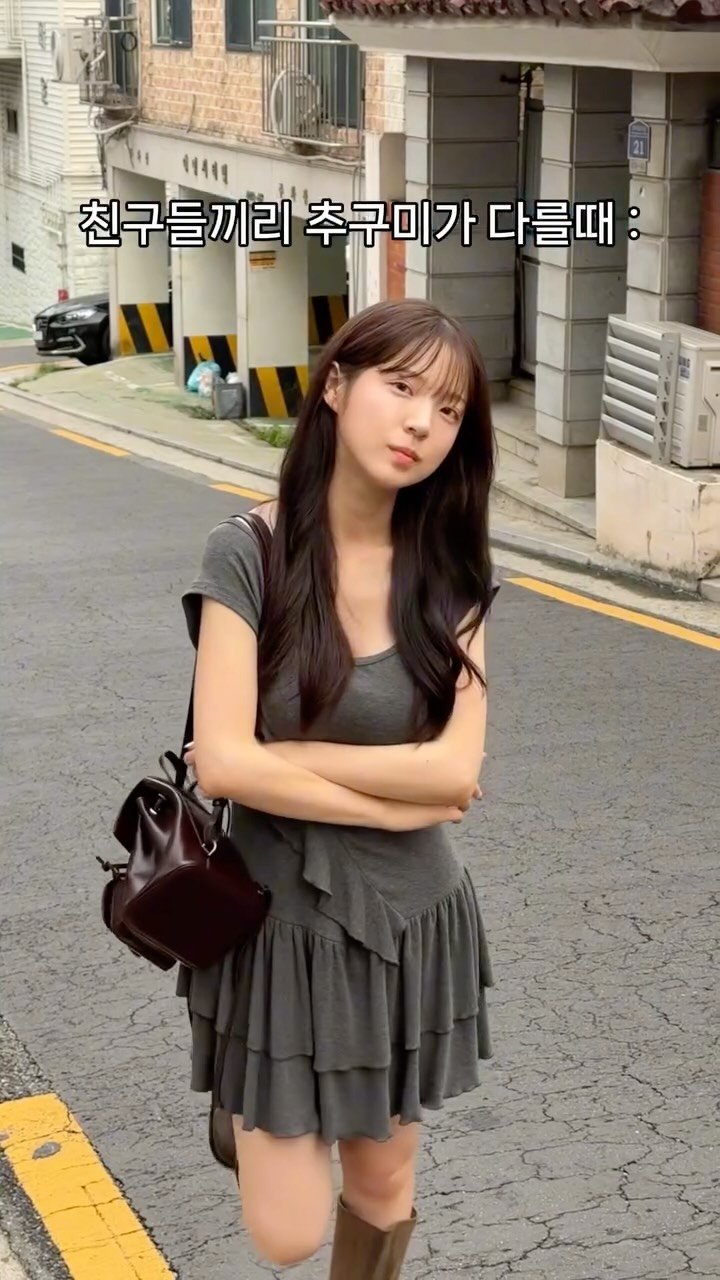 1u._.sh 게시물 이미지: 당신의 추구미는? 1234
#추구미 #아니고 #쭈꾸미