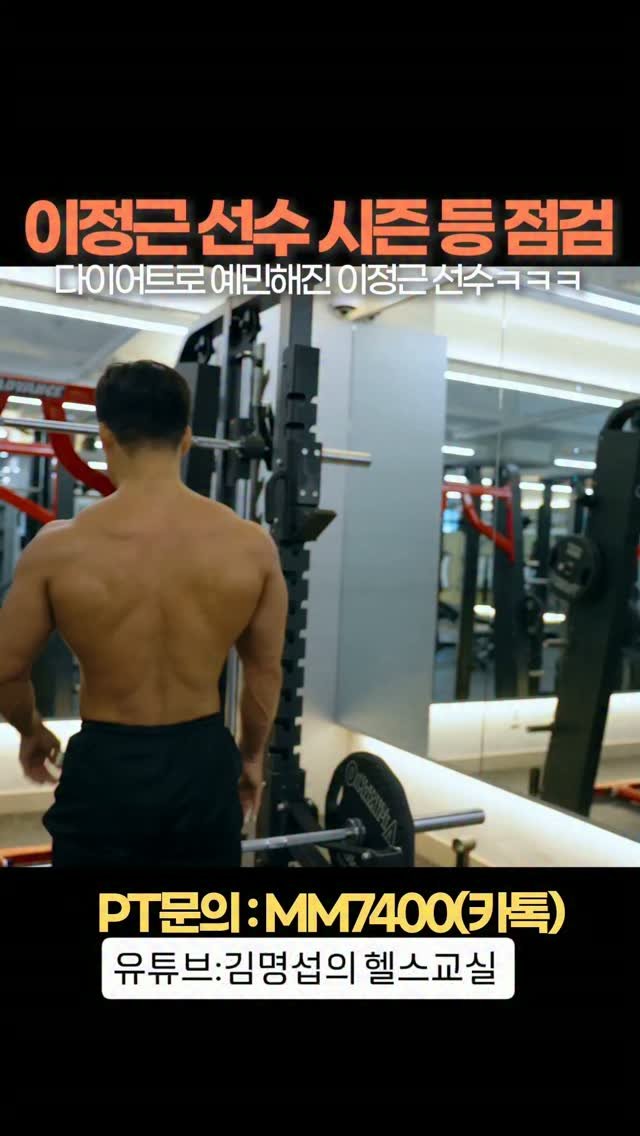 2001mr.korea_kim 게시물 이미지: #김명섭의헬스교실 #보디빌딩 #헬스