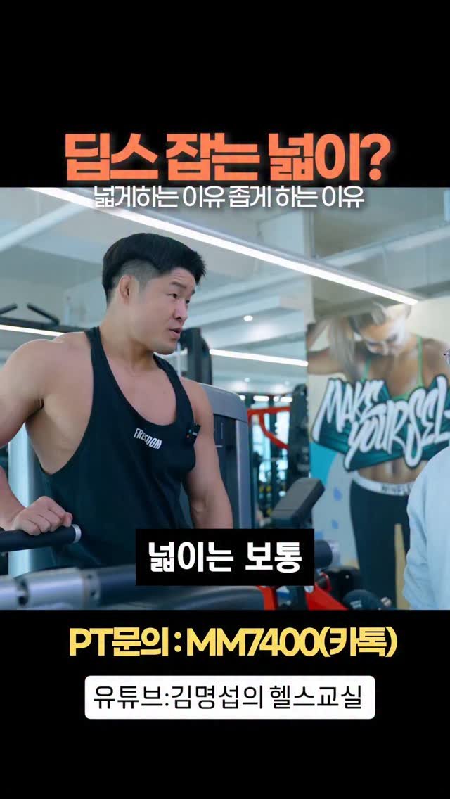 2001mr.korea_kim 게시물 이미지: #김명섭의헬스교실 #보디빌딩 #헬스 
딥스