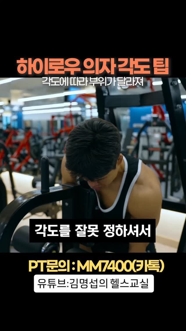 2001mr.korea_kim 게시물 이미지: #김명섭의헬스교실 #보디빌딩 #헬스 
하이로우ㅡ광배근 운동
