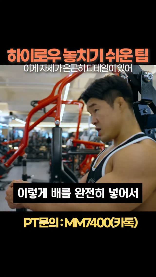 2001mr.korea_kim 게시물 이미지: #김명섭의헬스교실 #보디빌딩 #헬스 
하이로우 ㅡ등운동