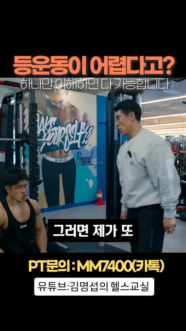 2001mr.korea_kim 게시물 이미지: #김명섭의헬스교실 #보디빌딩 #헬스 
등운동의 원리