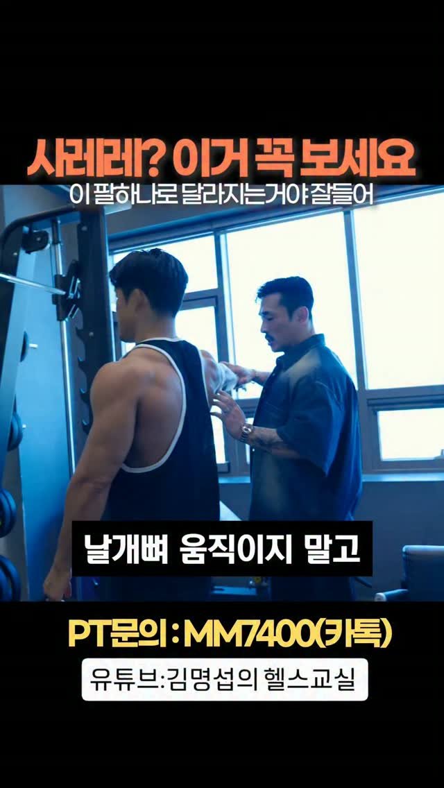 2001mr.korea_kim 게시물 이미지: #김명섭의헬스교실 #보디빌딩 #헬스