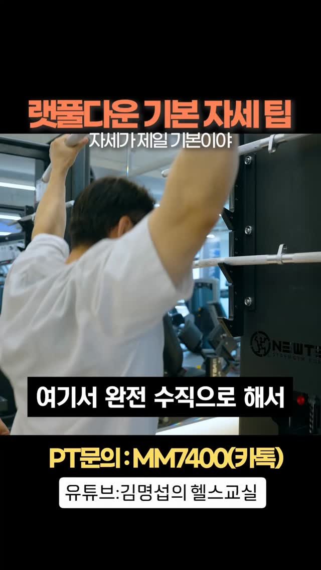 2001mr.korea_kim 게시물 이미지: #김명섭의헬스교실 #보디빌딩 #헬스