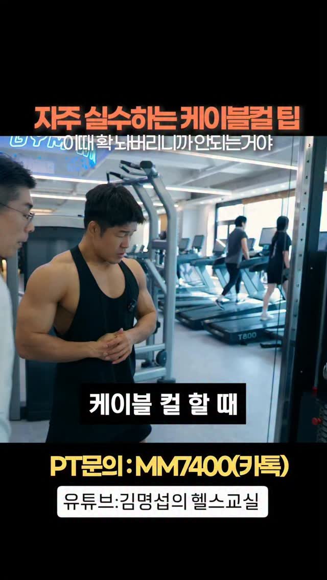 2001mr.korea_kim 게시물 이미지: #김명섭의헬스교실 #보디빌딩 #헬스 
이두박근ㅡ케이블 컬