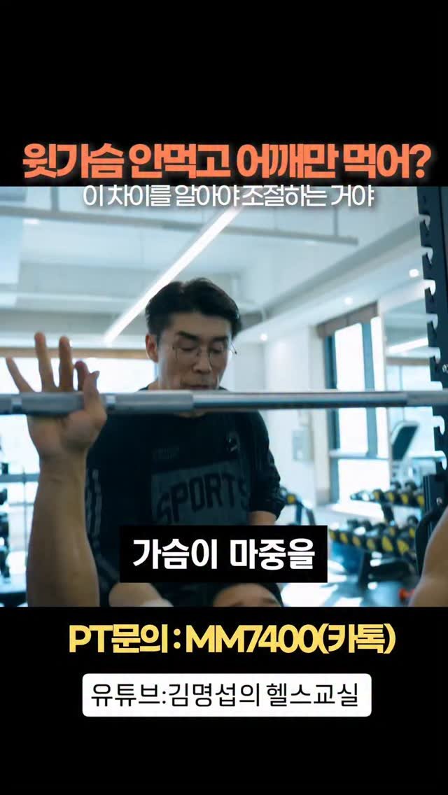 2001mr.korea_kim 게시물 이미지: #김명섭의헬스교실 #보디빌딩 #헬스 
인클라인 벤치 프레스