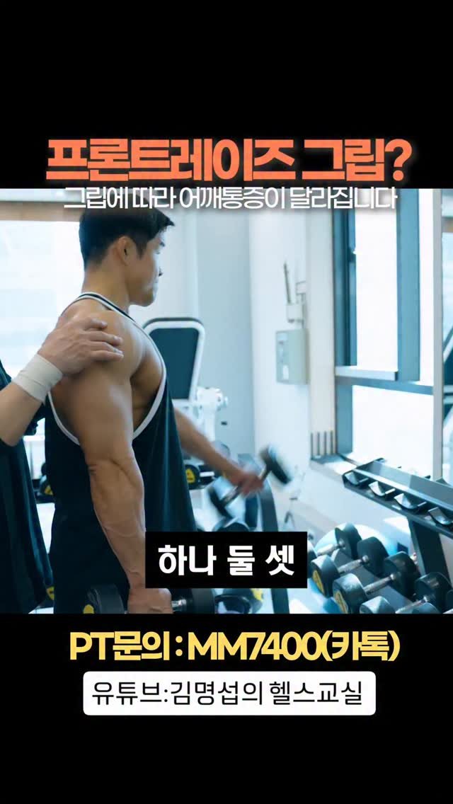 2001mr.korea_kim 게시물 이미지: #김명섭의헬스교실 #보디빌딩 #헬스 
프론트 레이즈ㅡ어깨