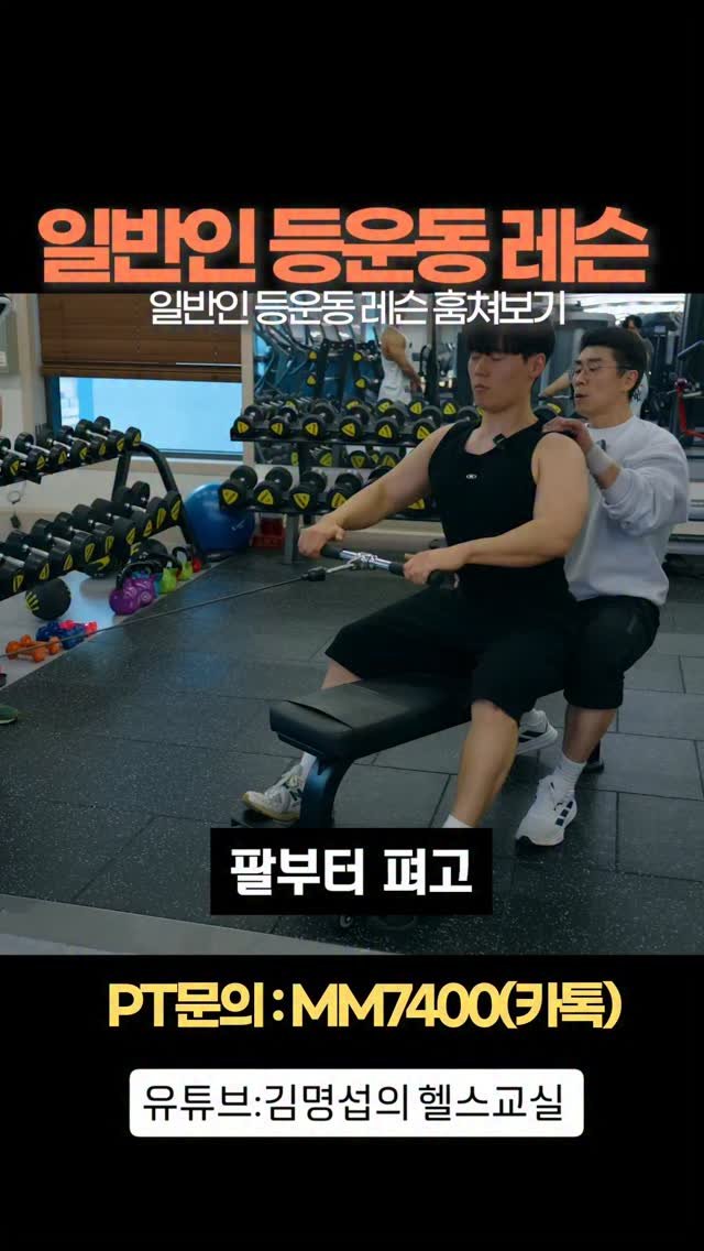 2001mr.korea_kim 게시물 이미지: #김명섭의헬스교실 #보디빌딩 #헬스 
등운동