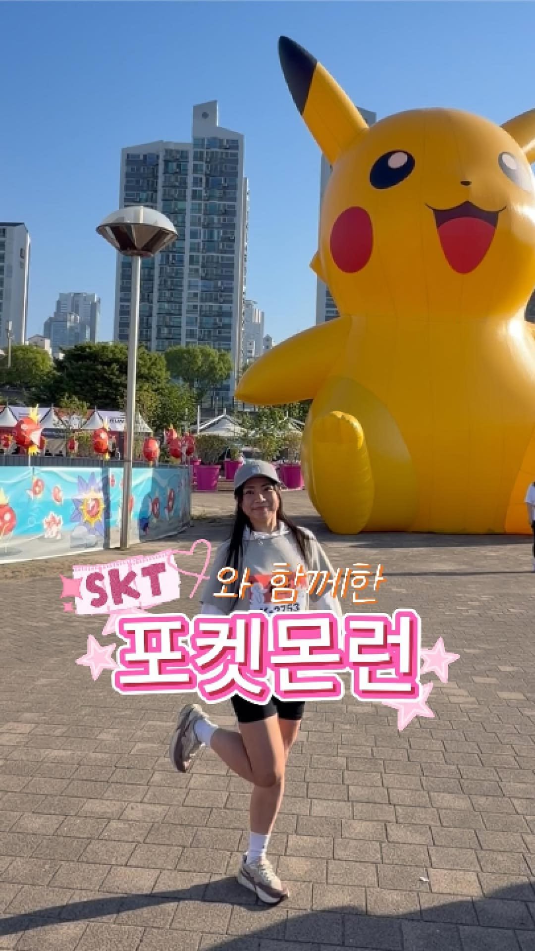 20kg_run 게시물 이미지: #광고
어린이도 어른이도 좋아한 포켓몬런🎏

🥇비경쟁 비기록 마라톤
남여노소 누구나...