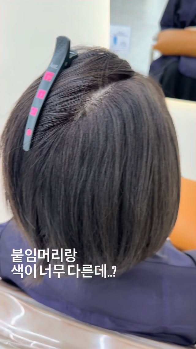 20u_kjs 게시물 이미지: 붙임머리랑 색 맞추려다가 실패하신 분들이 종종 오시는데요 
열심히 해드리고 있습니다