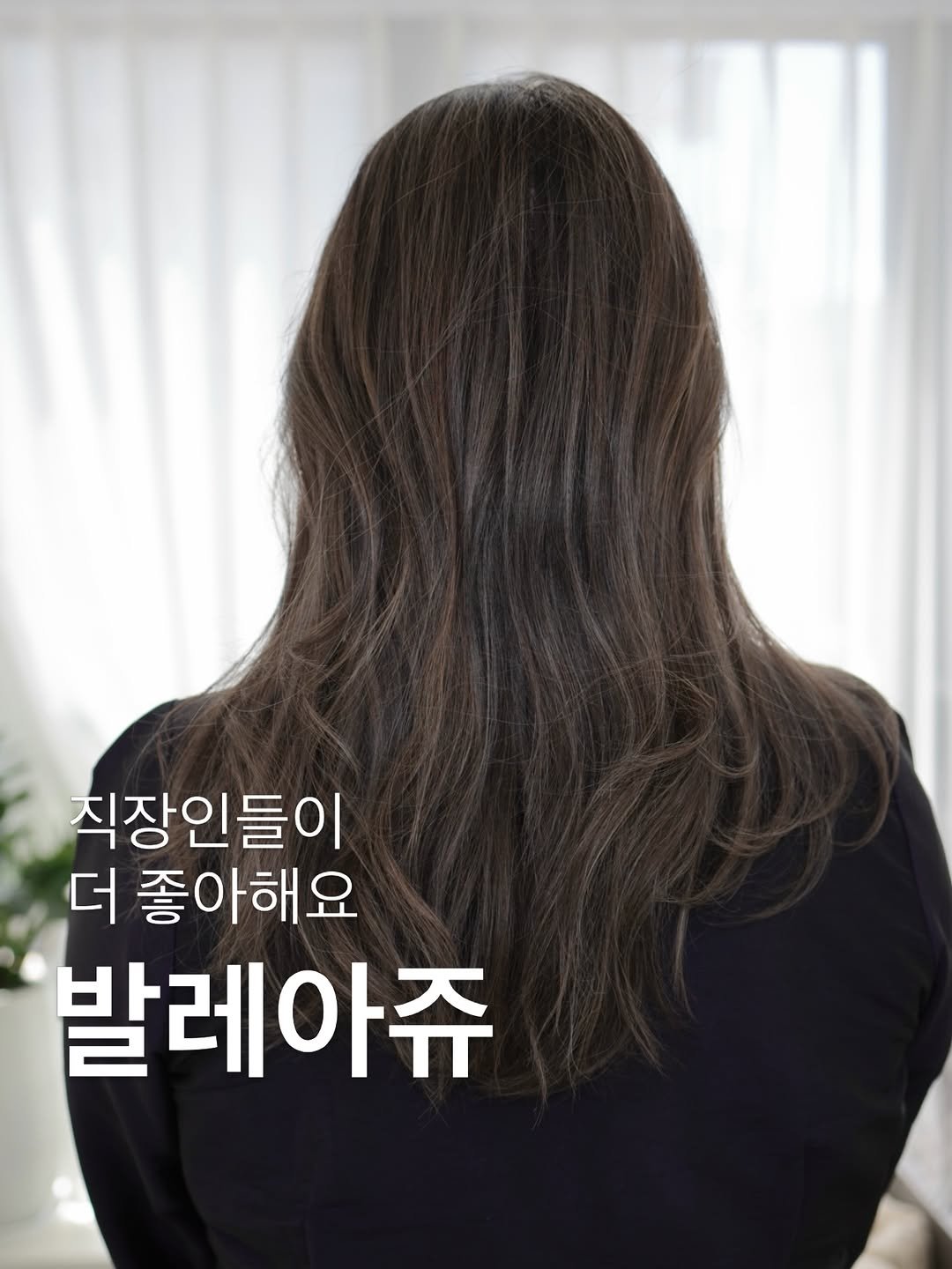 20u_kjs 게시물 이미지: 첫번째, 색이 빠지면 전체가 밝아지지 않아요 
두번째, 색이 빠져도 금발이 되지...